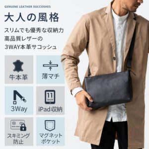 男士真皮斜背包