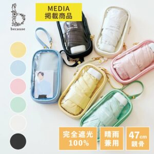 PU Favo Color Me 迷你雨傘