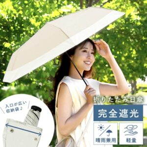超輕！折疊遮陽傘