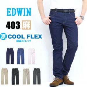 EDWIN 403 COOL FLEX 棉麻彈性直筒