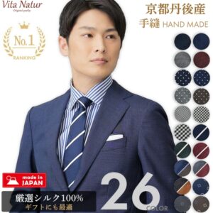 日本製造 100%真絲領帶