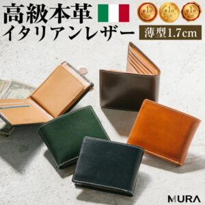 [MURA] 義大利皮革防盜雙折錢包