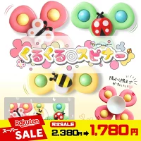 時尚白色吸盤陀螺(3入裝)