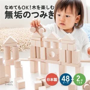 48塊未上色木質積木套裝，包含兩輛車，適合18個月及以上兒童