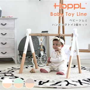 可愛、可折疊、緊湊型嬰兒健身器材套裝來自 HOPPL 嬰兒玩具系列。適用於 0-6 個月大的寶寶