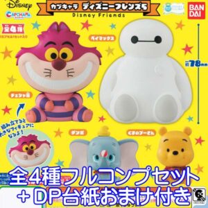 CAPCHARA 迪士尼好朋友 5 款迪士尼人物 Gacha Bandai（全套 4 款人物 + 附贈 DP 支架）