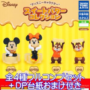 Takara Tomy Arts 出品的迪士尼人物 Sweet Butter 系列 [全套 4 款模型 + 附贈 DP 底座]