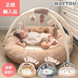 比利時知名嬰兒品牌nattou的遊戲墊
