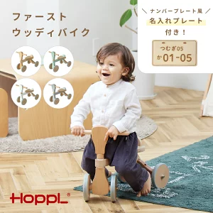 HOPPL第一輛木製自行車