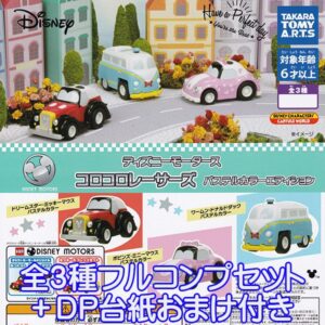 迪士尼汽車 CoroCoro Racers 柔和色版迪士尼汽車微型汽車玩具 Gacha（全套 3 件 + 附贈 DP 支架）