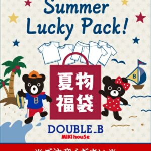雙B夏日福袋