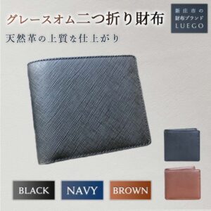 Grace Homme 雙折錢包