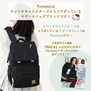 Ponbaby 27L 雙胞胎媽媽背包，大容量