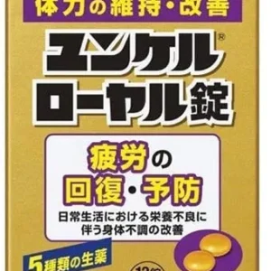 sato佐籐制藥 營養片 維持體力預防疲勞 12粒