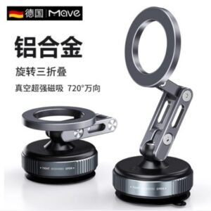 Mave真空吸附磁吸手機支架金屬三軸旋轉摺疊磁吸汽車導航桌面廚房衛生間吸盤手機通用固定電動架高端2025新款