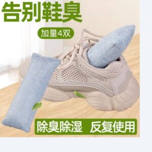 鞋子乾燥劑除濕除臭去鞋臭味神器活性炭香包球鞋鞋內竹炭鞋塞碳包