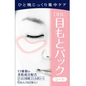 DHC水嫩眼膜6對改善魚尾紋黑眼圈